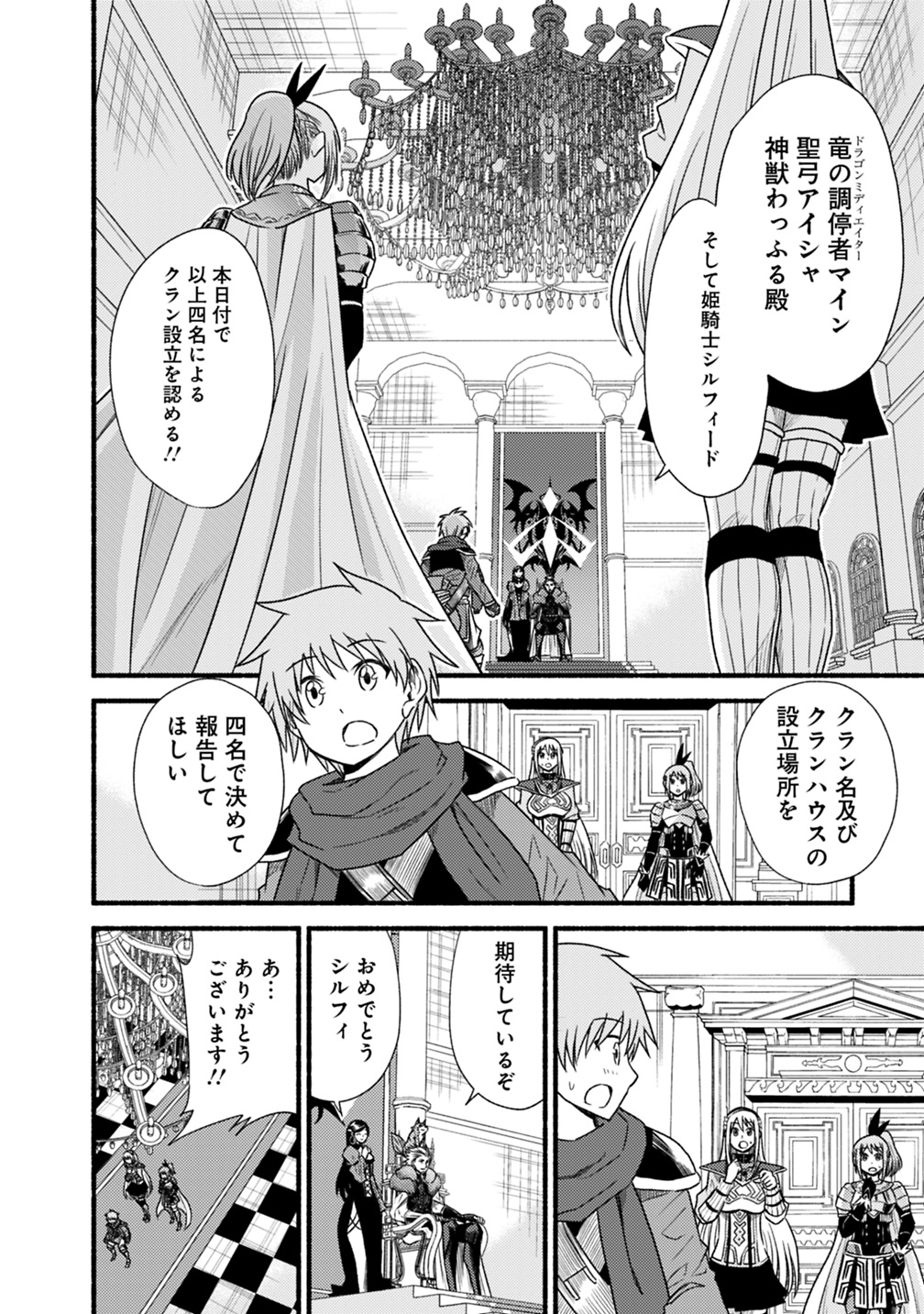 Cut and Paste de Kono Sekai o Ikiteiku Chap 39 - Next Chap 40