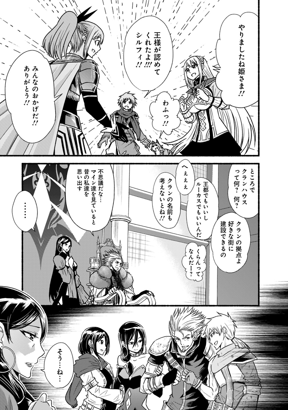 Cut and Paste de Kono Sekai o Ikiteiku Chap 39 - Next Chap 40