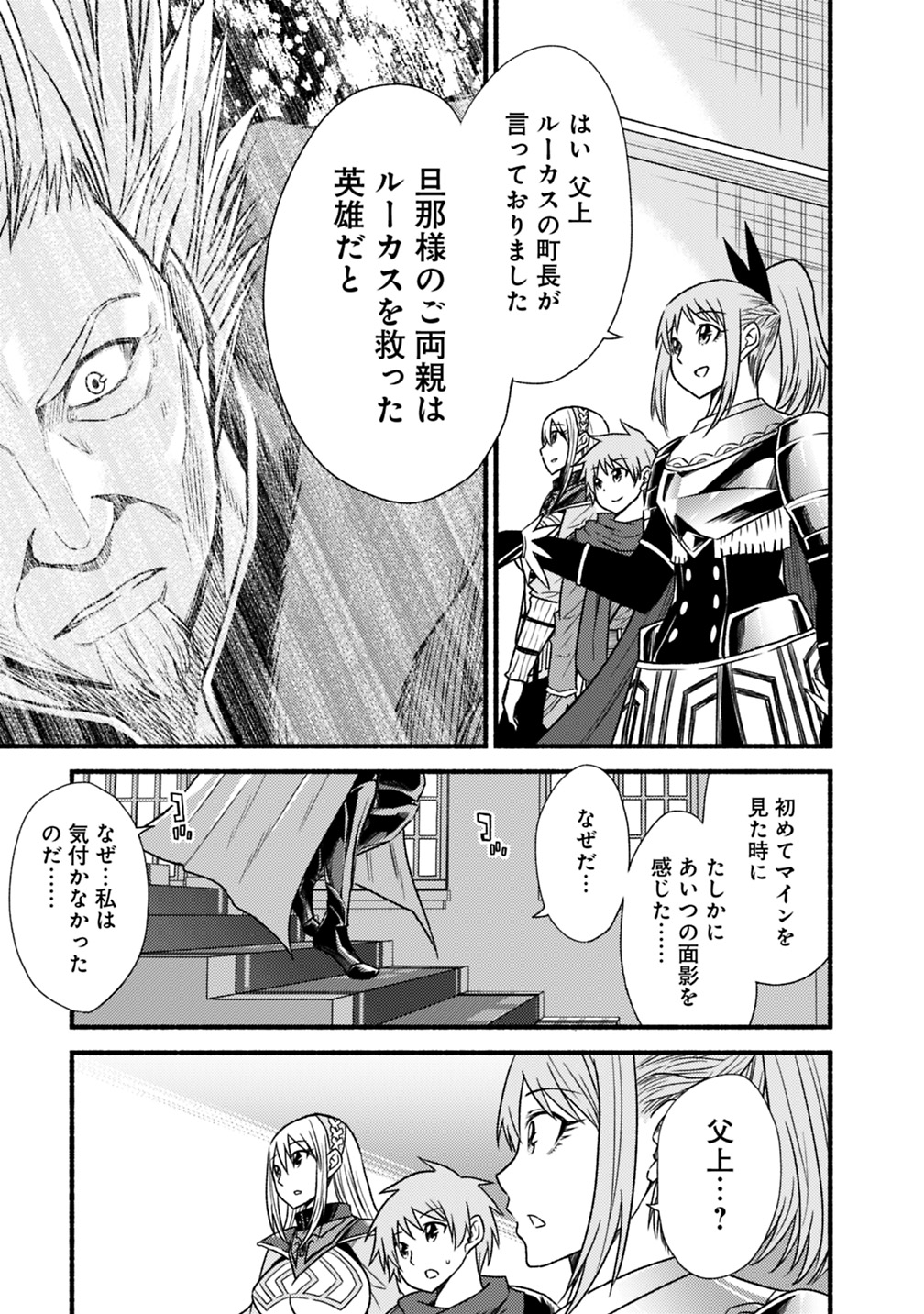 Cut and Paste de Kono Sekai o Ikiteiku Chap 39 - Next Chap 40