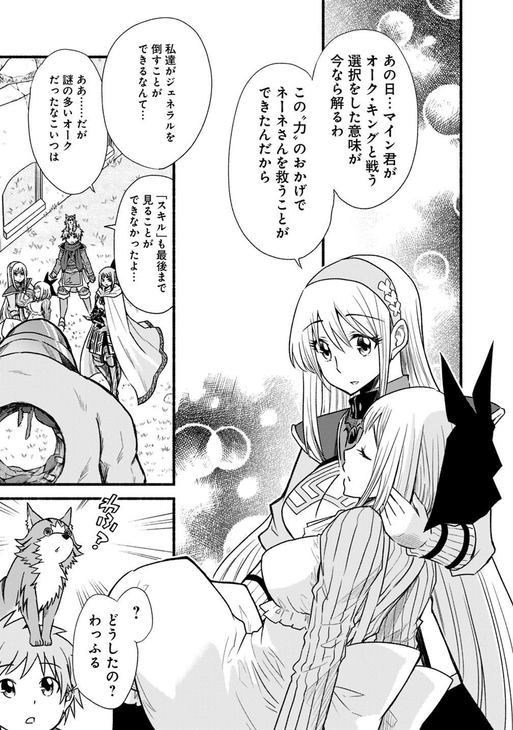 Cut and Paste de Kono Sekai o Ikiteiku Chap 39 - Next Chap 40