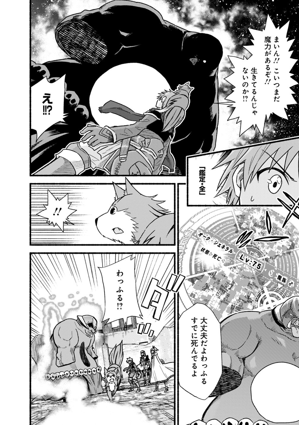 Cut and Paste de Kono Sekai o Ikiteiku Chap 39 - Next Chap 40