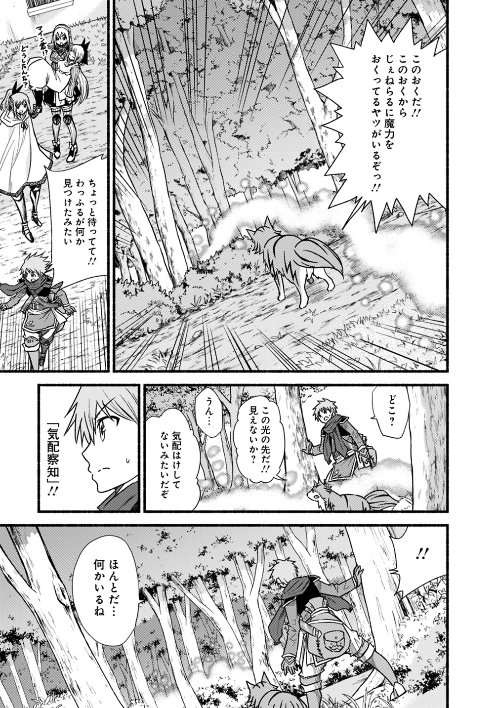 Cut and Paste de Kono Sekai o Ikiteiku Chap 39 - Next Chap 40