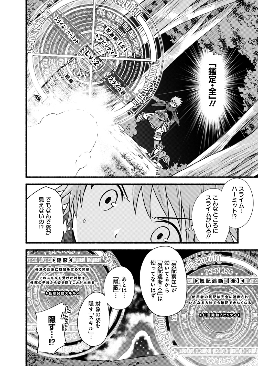 Cut and Paste de Kono Sekai o Ikiteiku Chap 39 - Next Chap 40