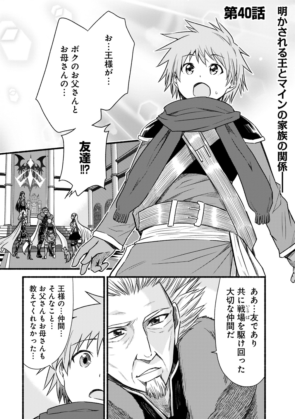 Cut and Paste de Kono Sekai o Ikiteiku Chap 40 - Next Chap 41