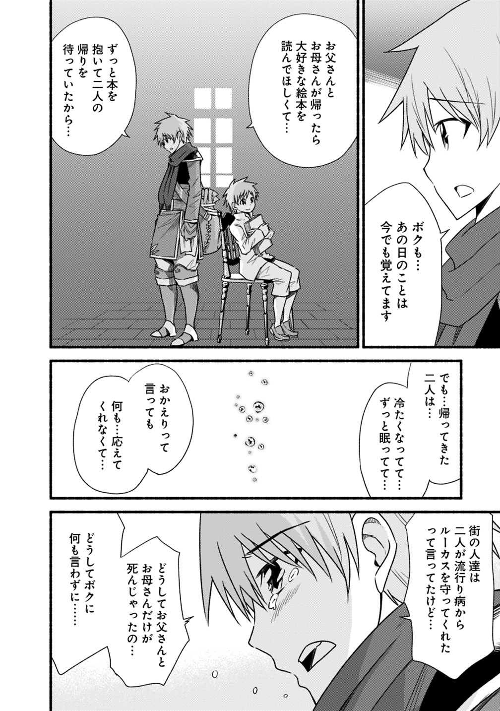 Cut and Paste de Kono Sekai o Ikiteiku Chap 40 - Next Chap 41