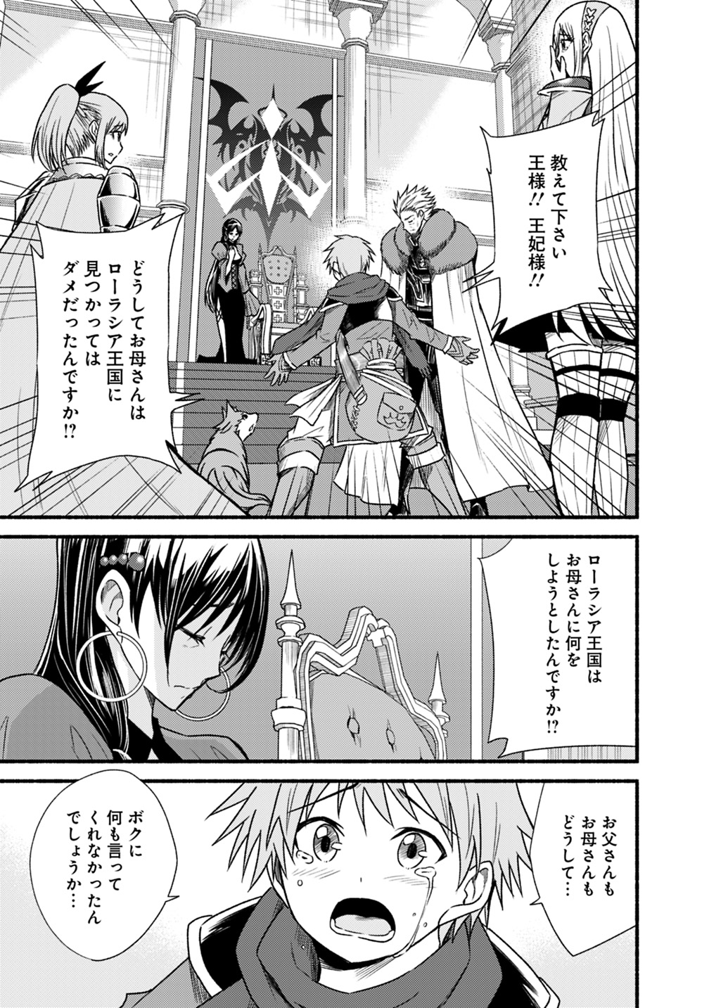 Cut and Paste de Kono Sekai o Ikiteiku Chap 40 - Next Chap 41