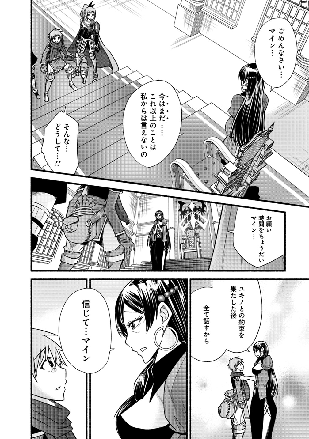 Cut and Paste de Kono Sekai o Ikiteiku Chap 40 - Next Chap 41