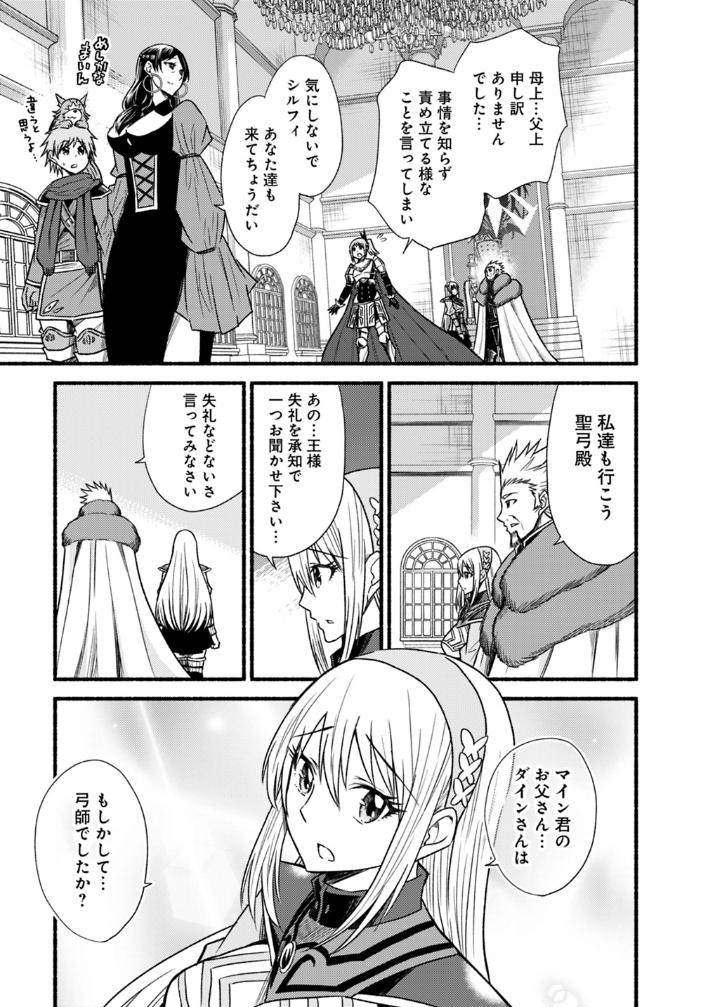 Cut and Paste de Kono Sekai o Ikiteiku Chap 40 - Next Chap 41