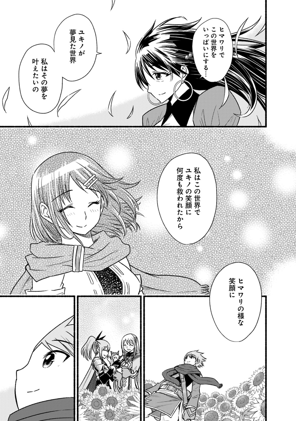 Cut and Paste de Kono Sekai o Ikiteiku Chap 40 - Next Chap 41