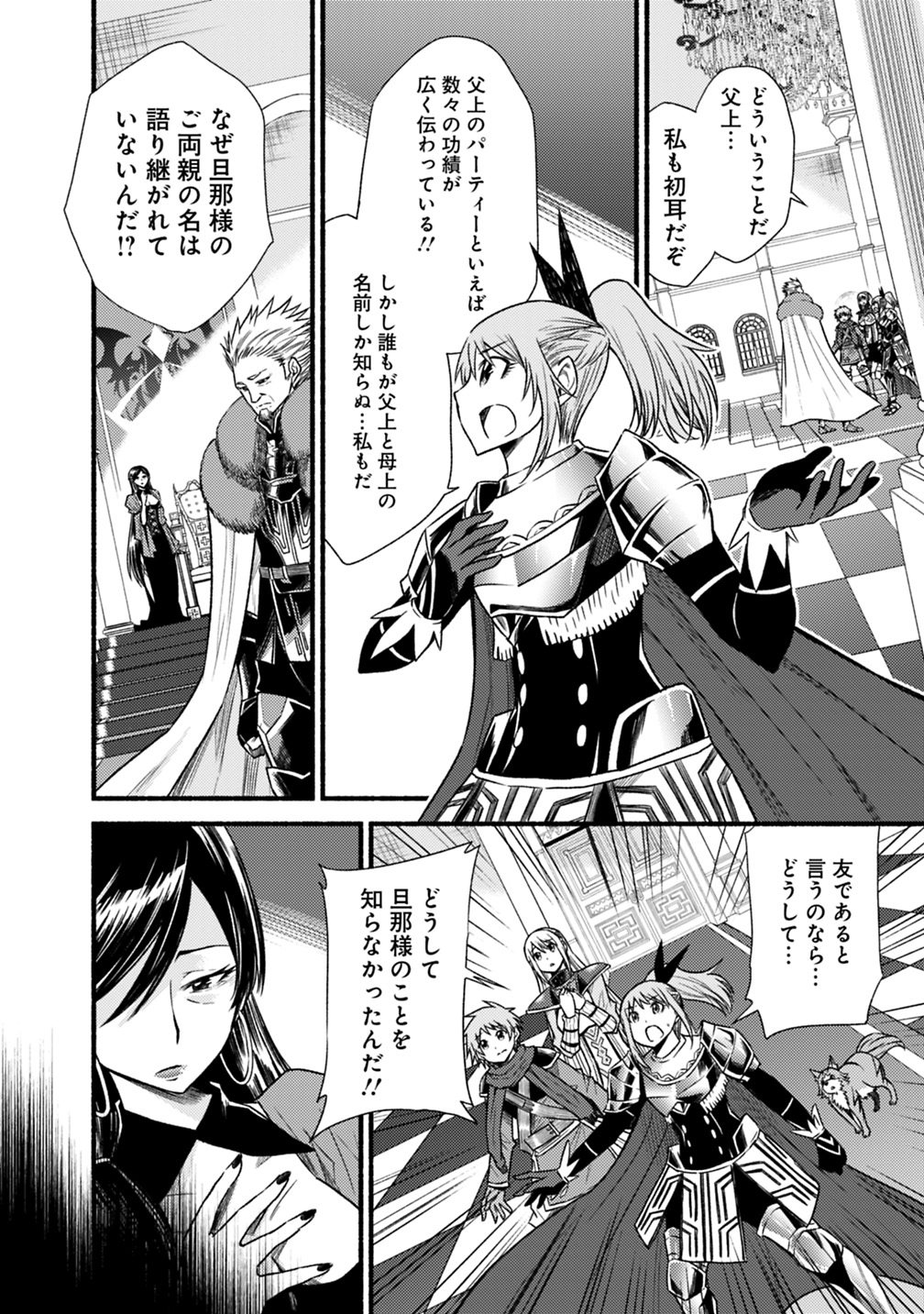 Cut and Paste de Kono Sekai o Ikiteiku Chap 40 - Next Chap 41