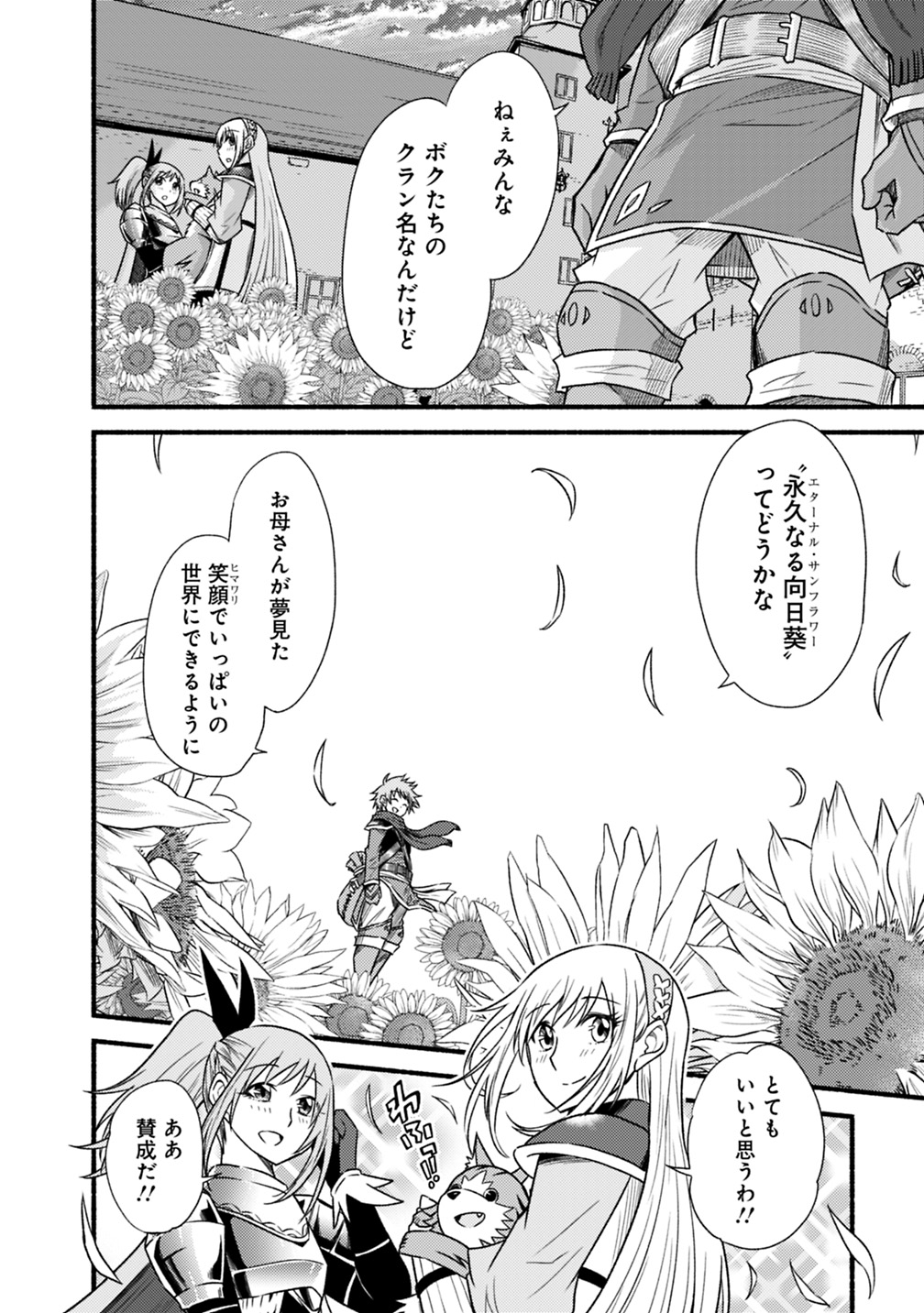 Cut and Paste de Kono Sekai o Ikiteiku Chap 40 - Next Chap 41