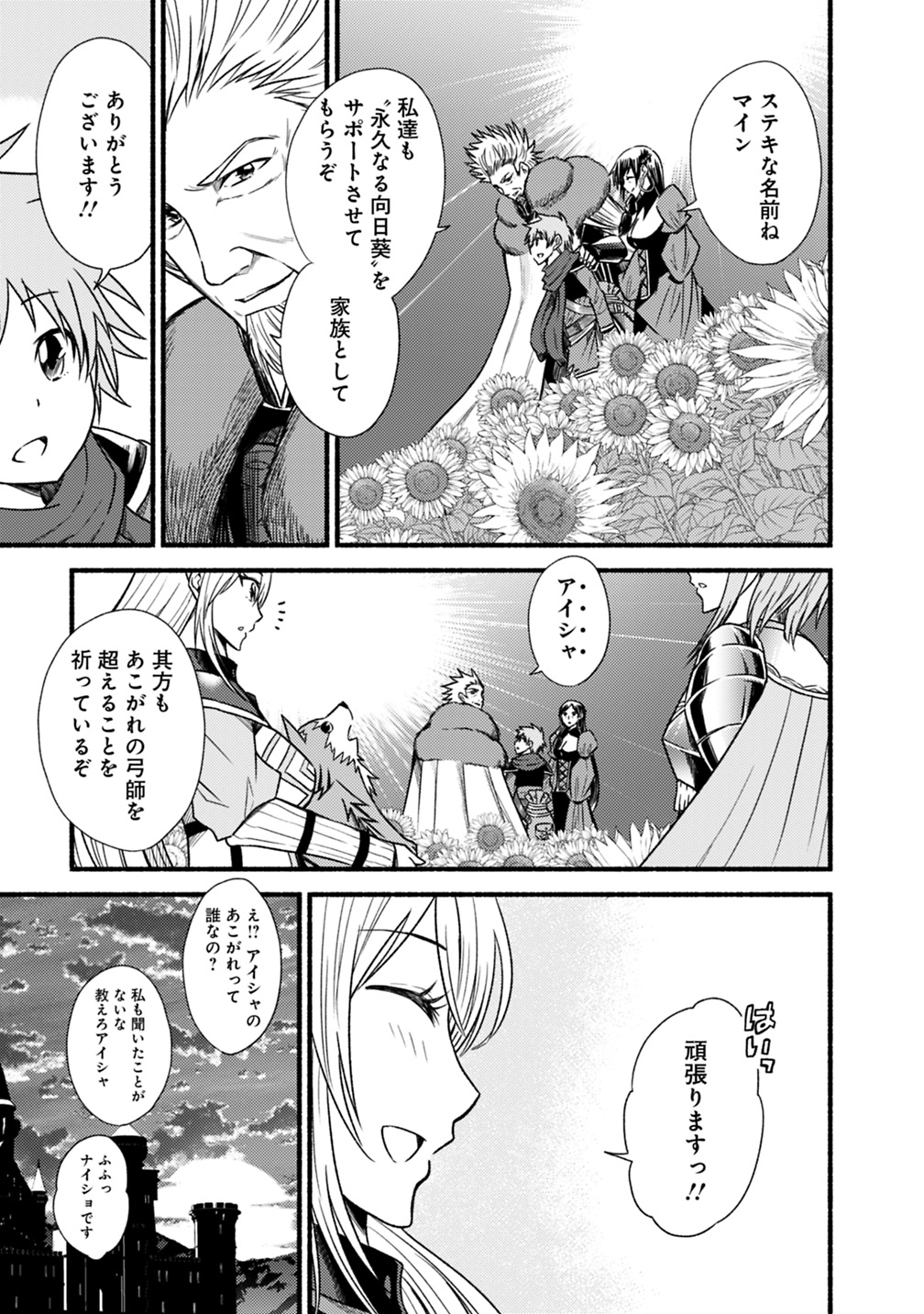 Cut and Paste de Kono Sekai o Ikiteiku Chap 40 - Next Chap 41