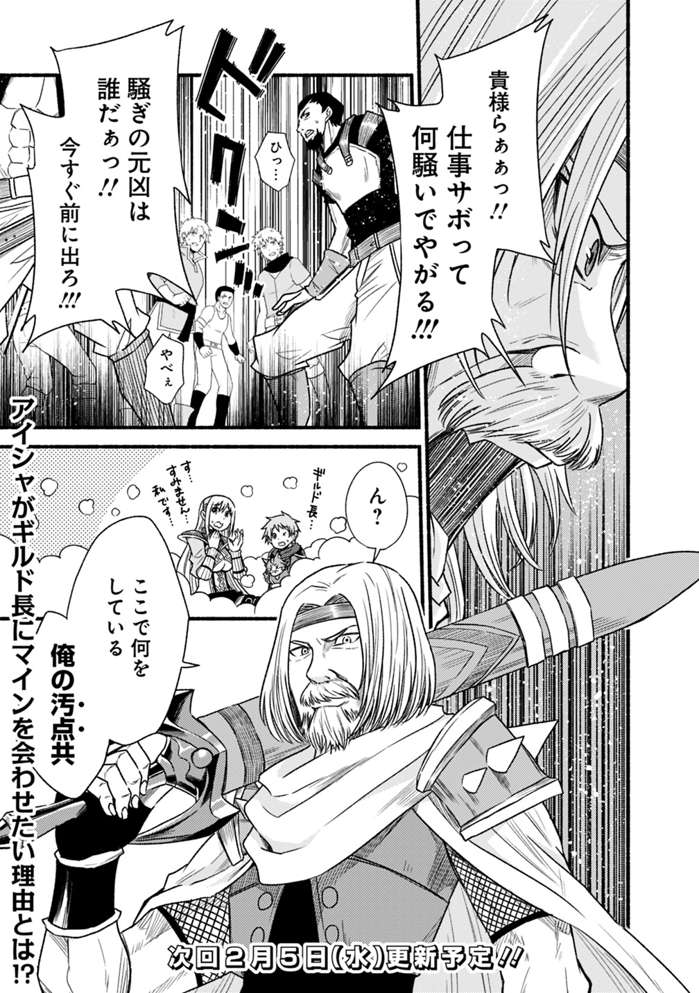 Cut and Paste de Kono Sekai o Ikiteiku Chap 40 - Next Chap 41