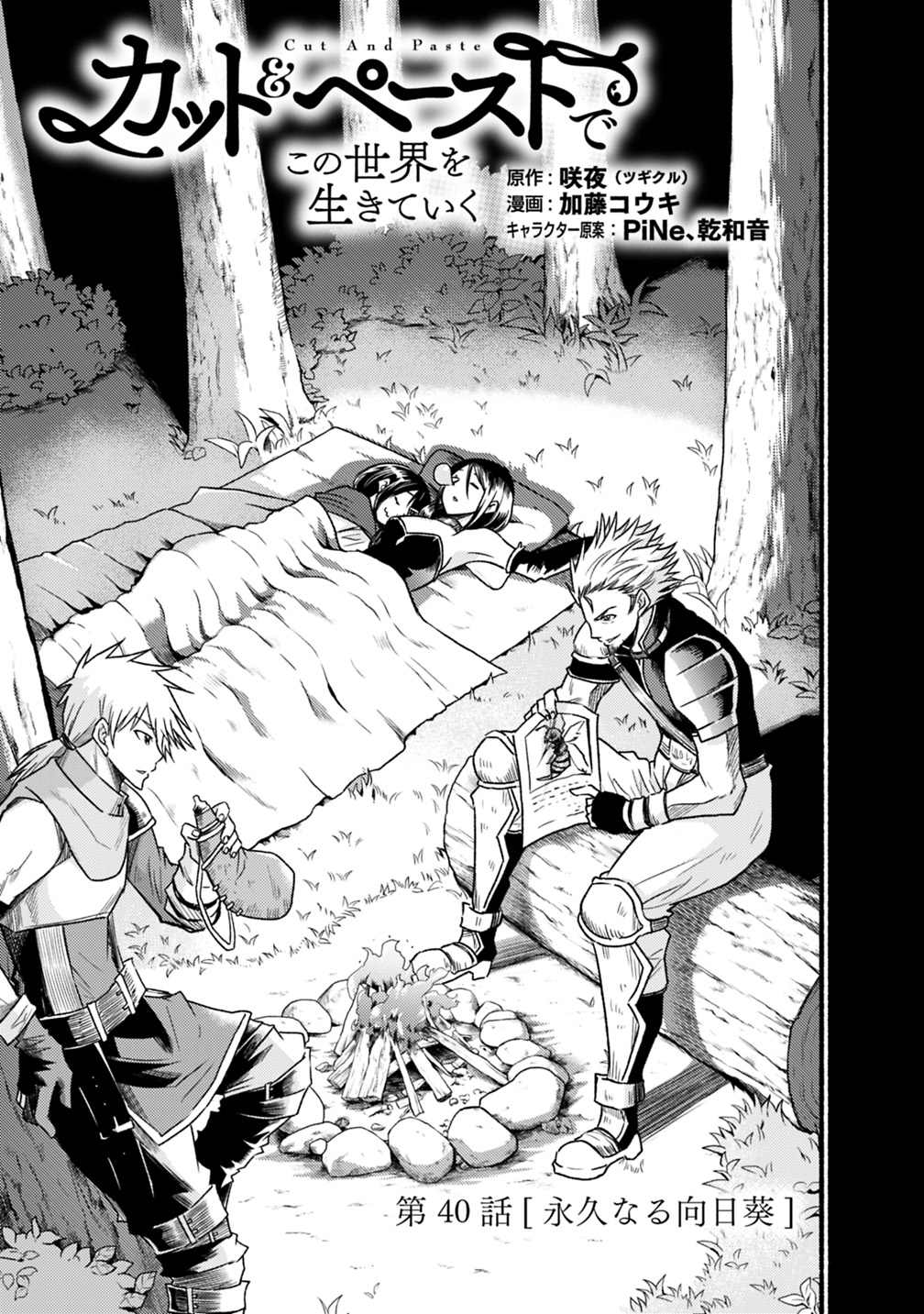 Cut and Paste de Kono Sekai o Ikiteiku Chap 40 - Next Chap 41