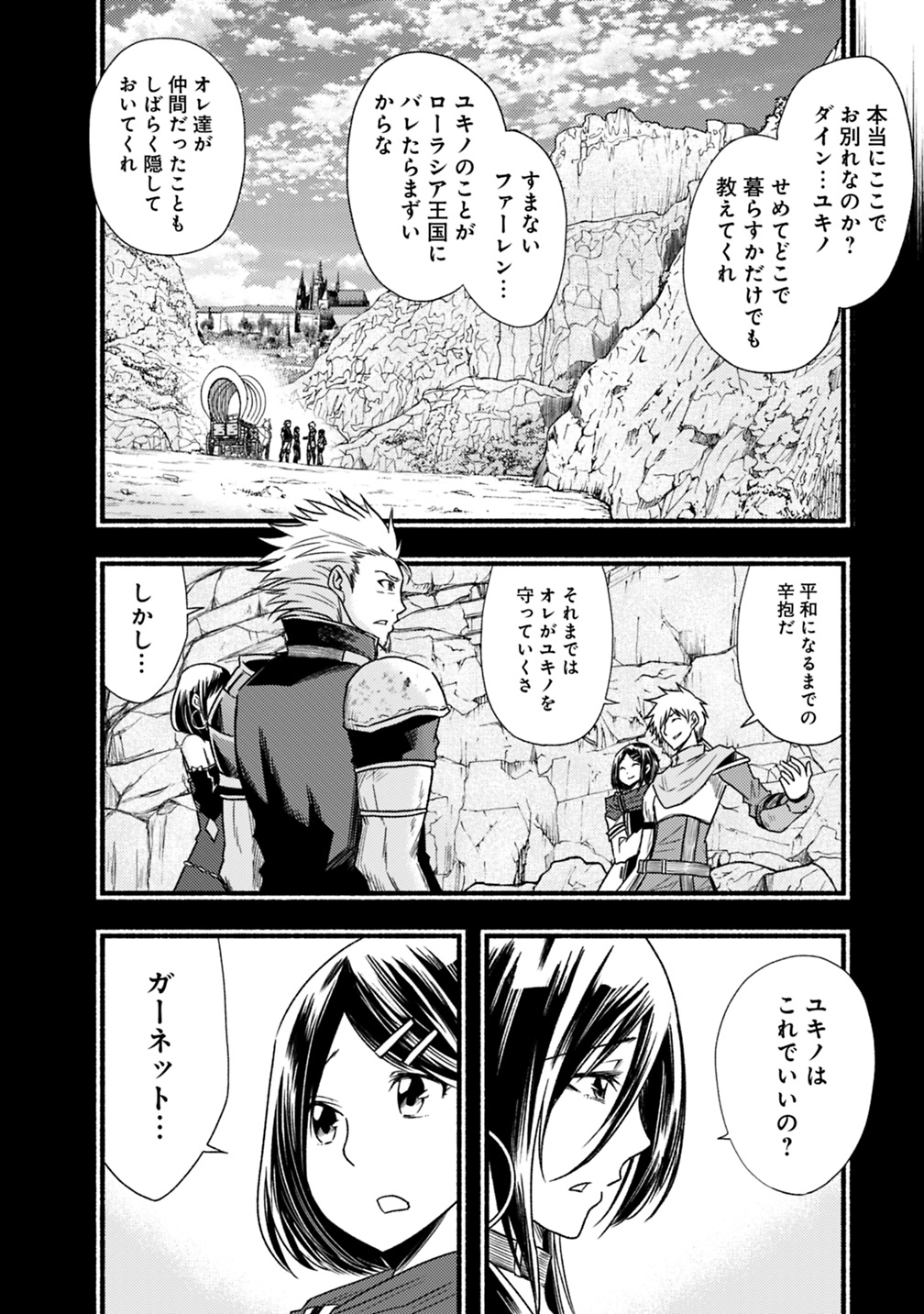 Cut and Paste de Kono Sekai o Ikiteiku Chap 40 - Next Chap 41