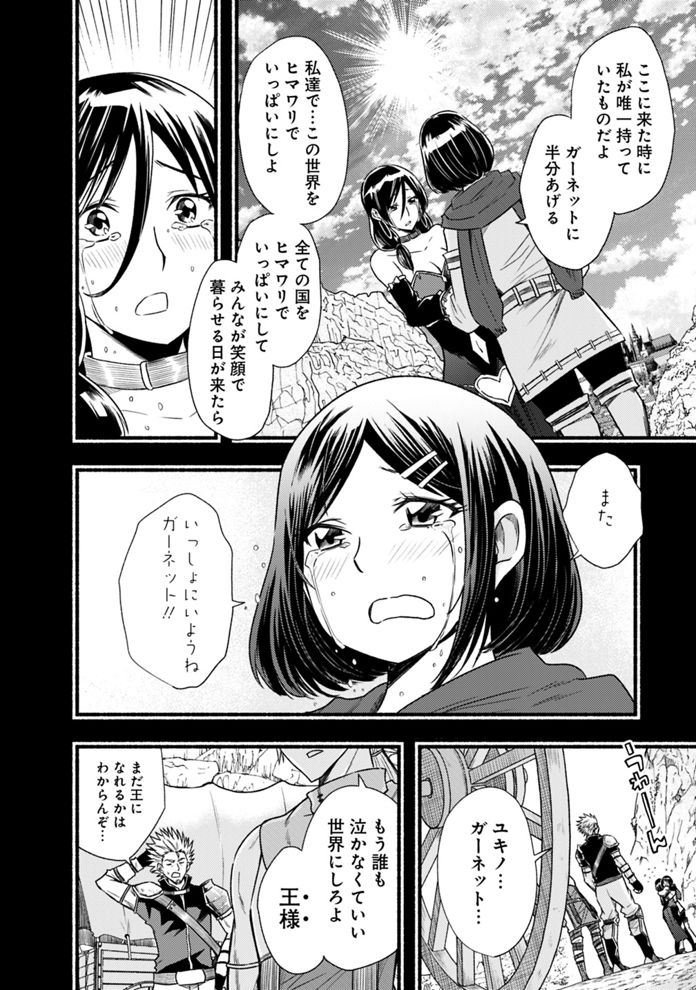 Cut and Paste de Kono Sekai o Ikiteiku Chap 40 - Next Chap 41