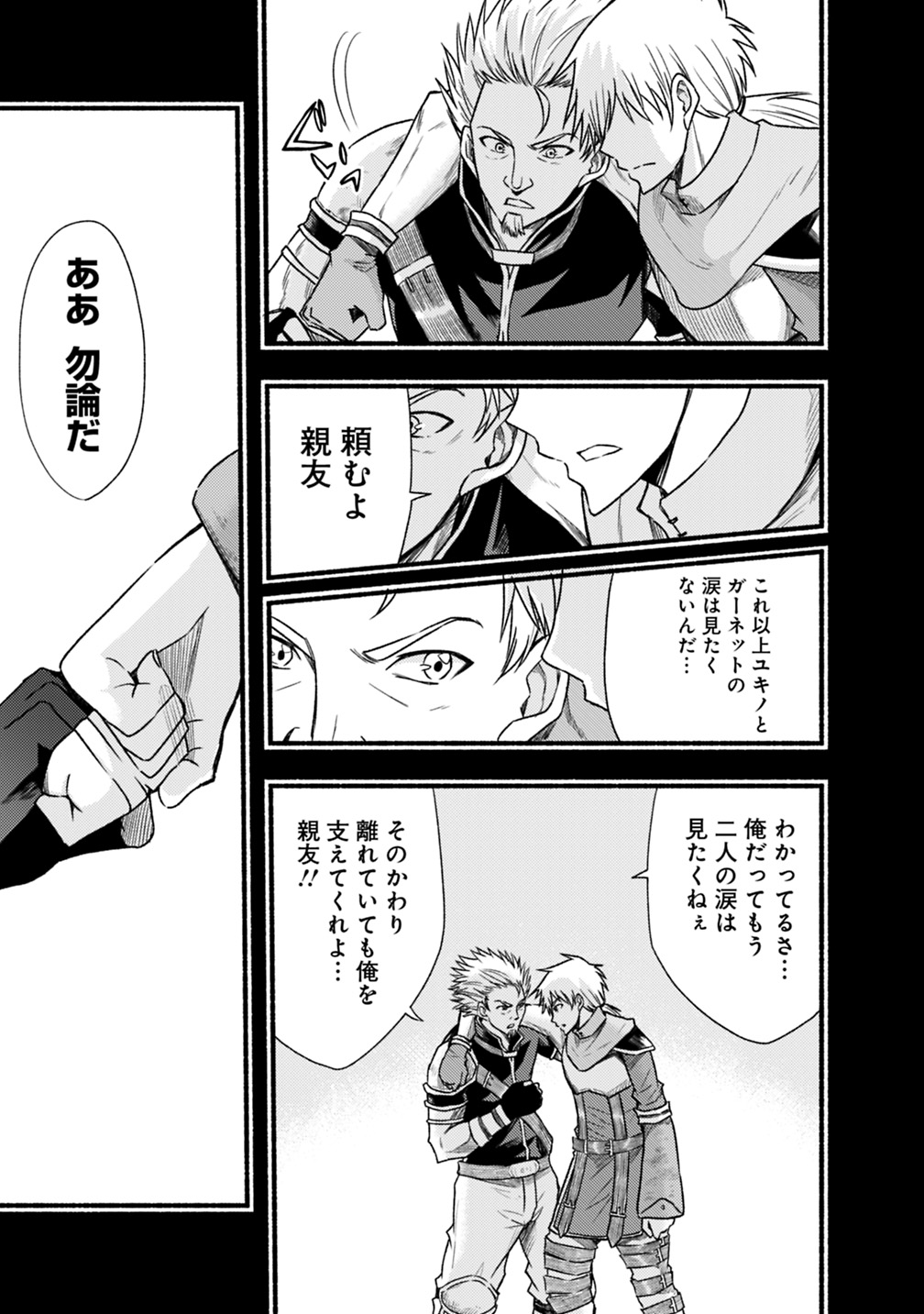 Cut and Paste de Kono Sekai o Ikiteiku Chap 40 - Next Chap 41