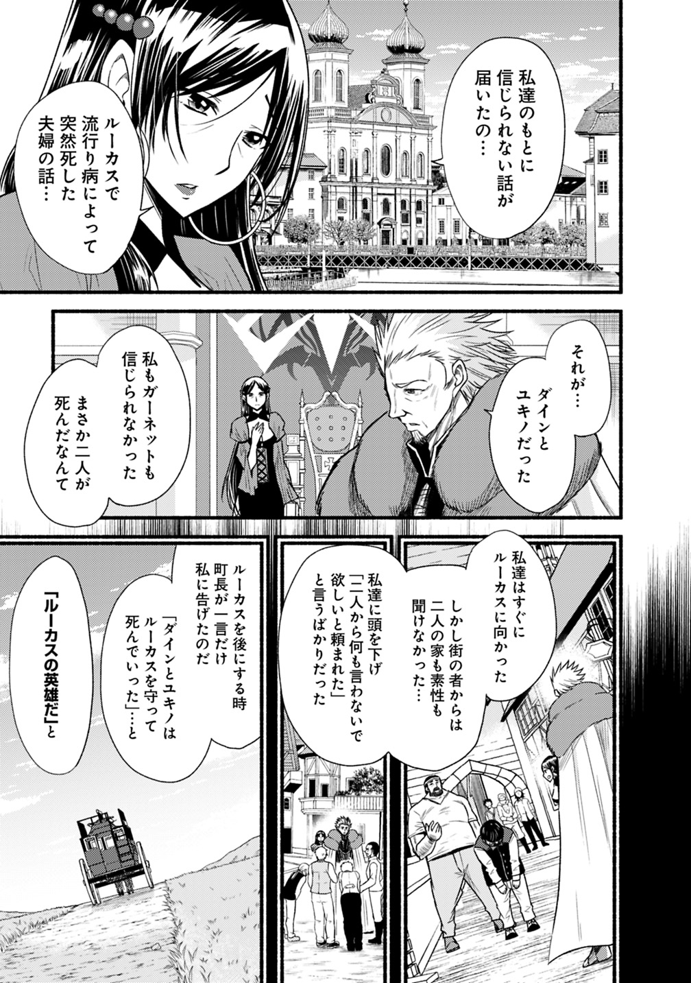 Cut and Paste de Kono Sekai o Ikiteiku Chap 40 - Next Chap 41