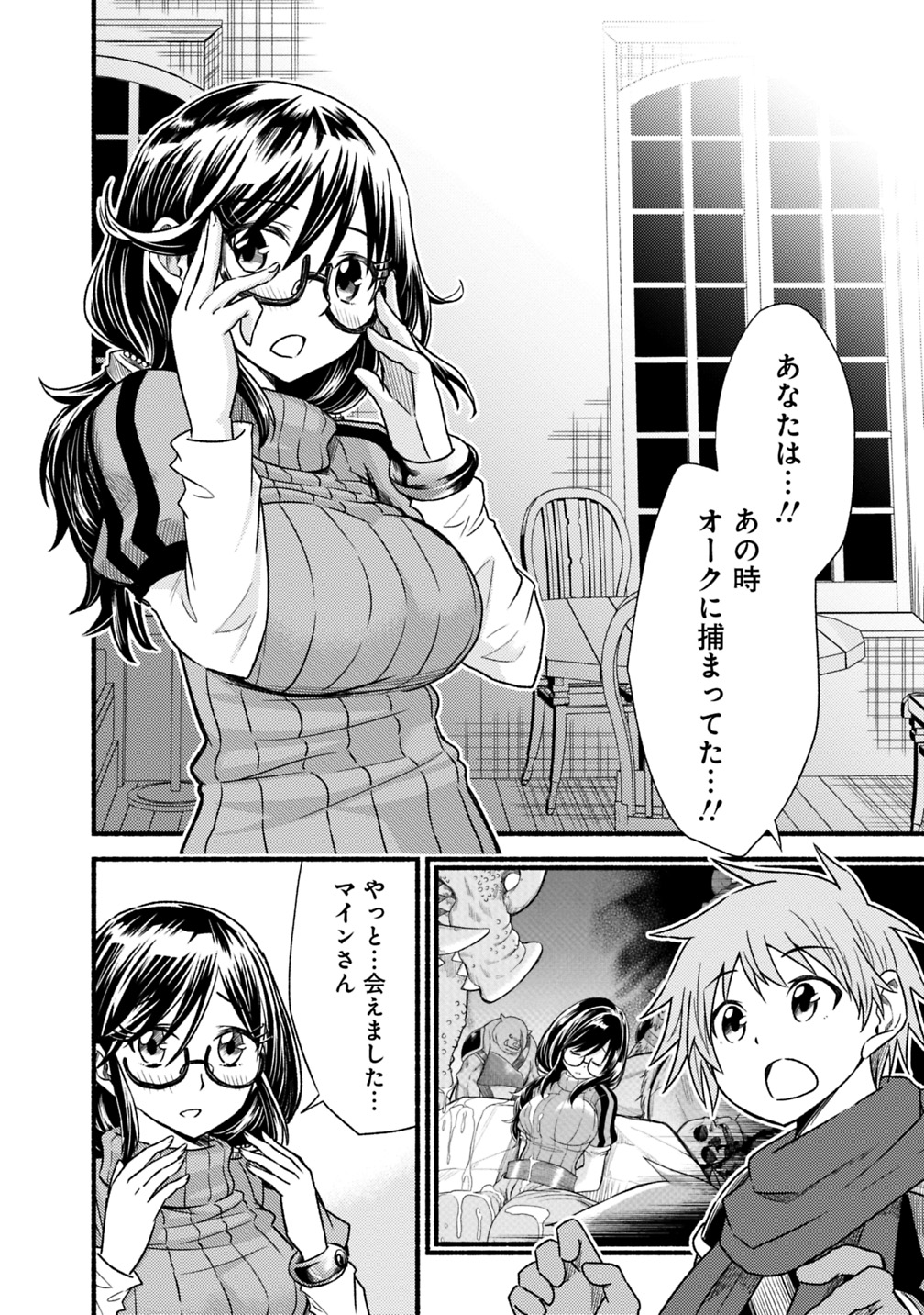 Cut and Paste de Kono Sekai o Ikiteiku Chap 41 - Next Chap 42