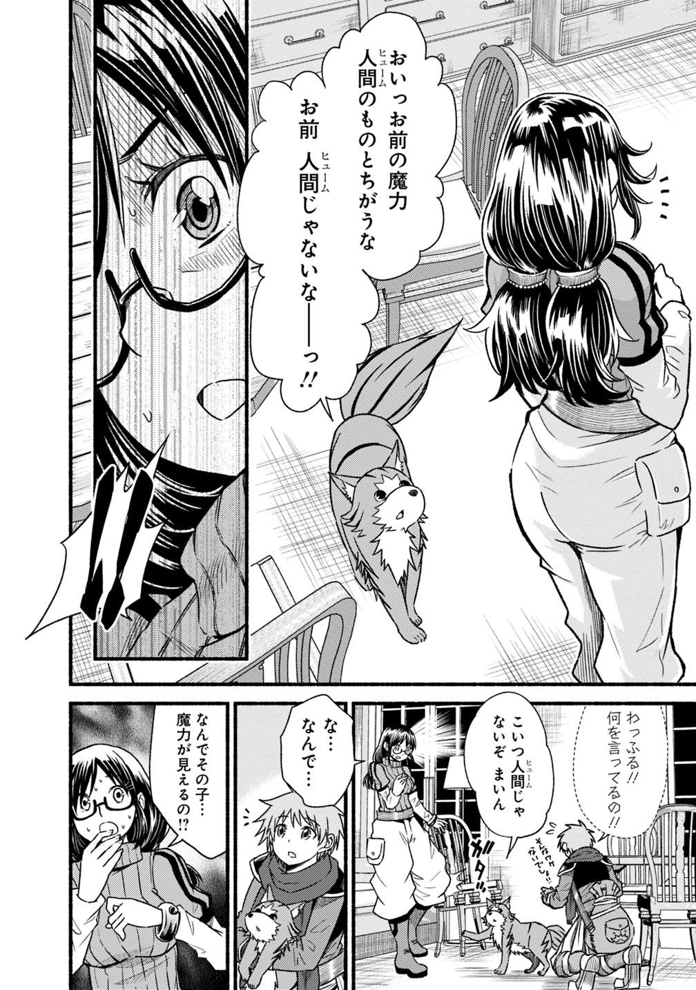 Cut and Paste de Kono Sekai o Ikiteiku Chap 41 - Next Chap 42