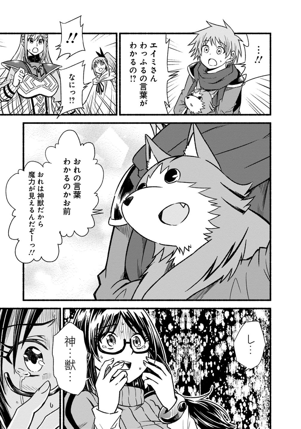 Cut and Paste de Kono Sekai o Ikiteiku Chap 41 - Next Chap 42