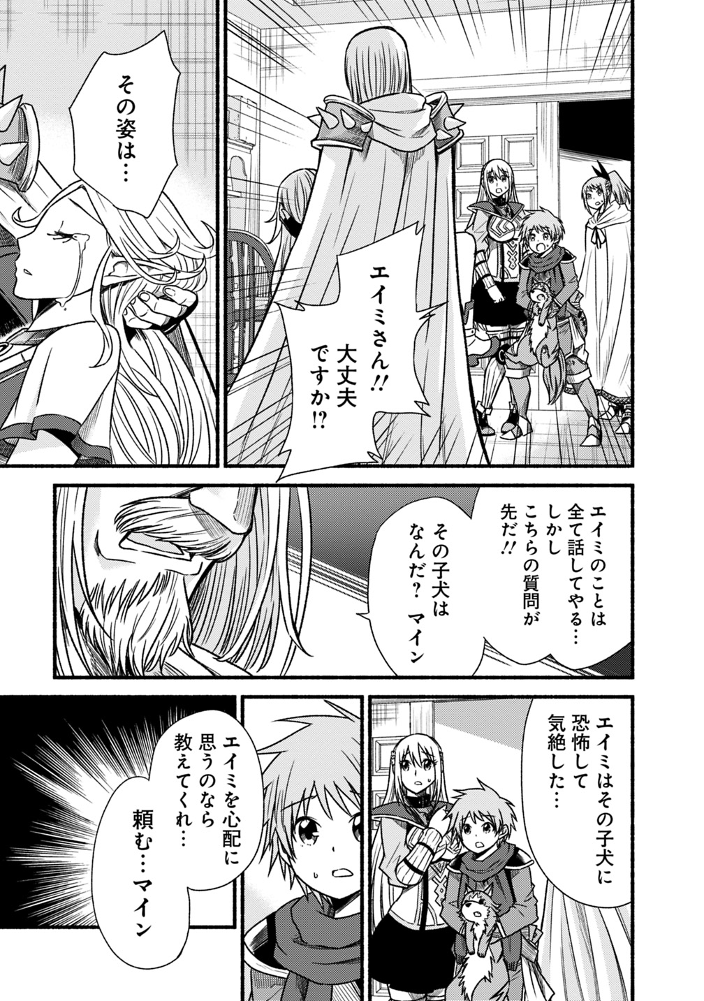 Cut and Paste de Kono Sekai o Ikiteiku Chap 41 - Next Chap 42