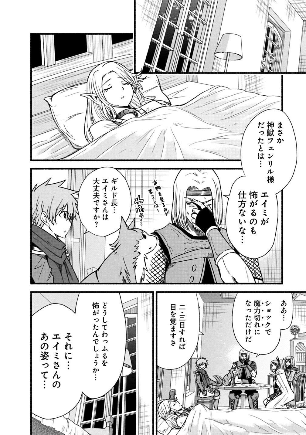 Cut and Paste de Kono Sekai o Ikiteiku Chap 41 - Next Chap 42