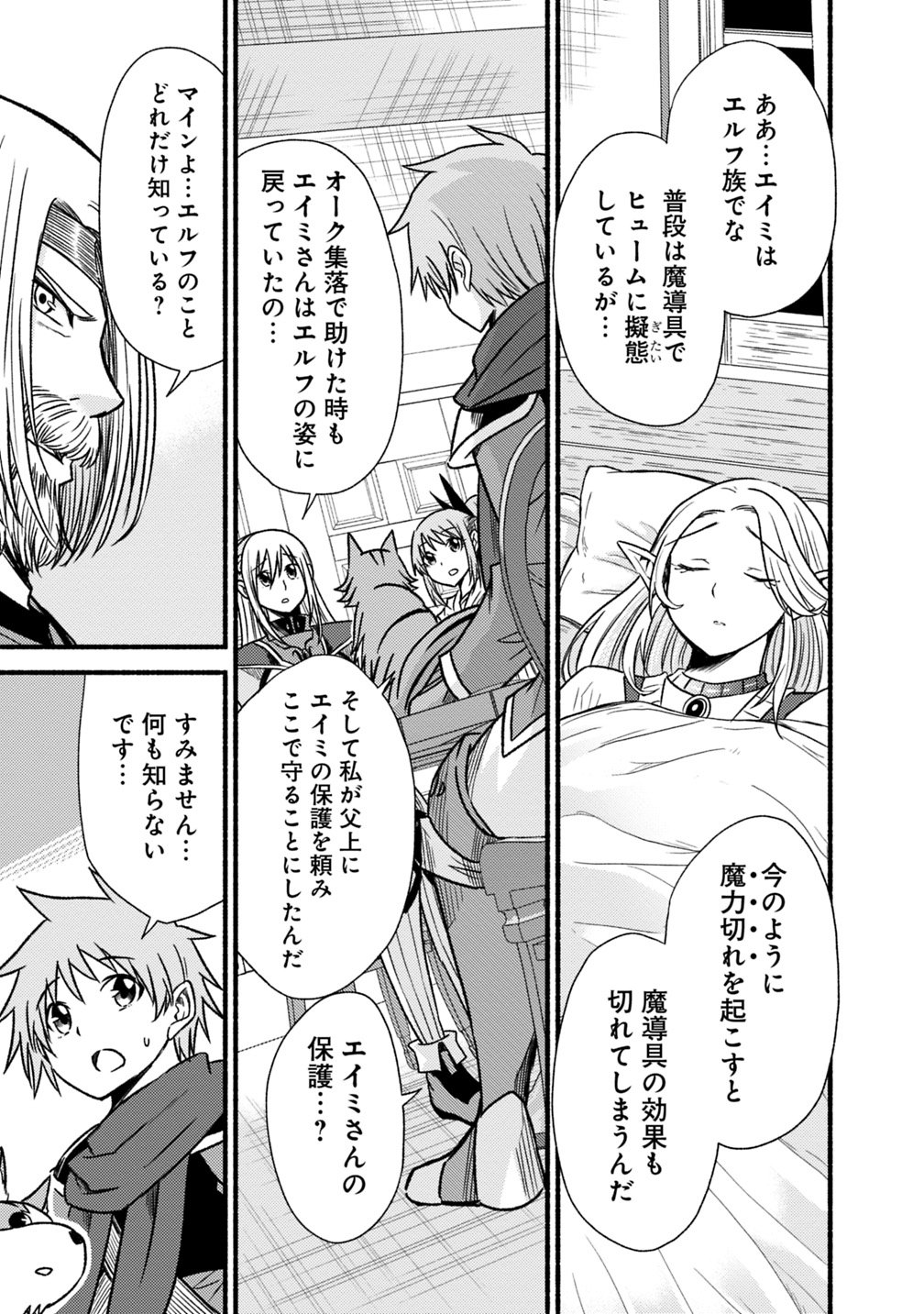 Cut and Paste de Kono Sekai o Ikiteiku Chap 41 - Next Chap 42