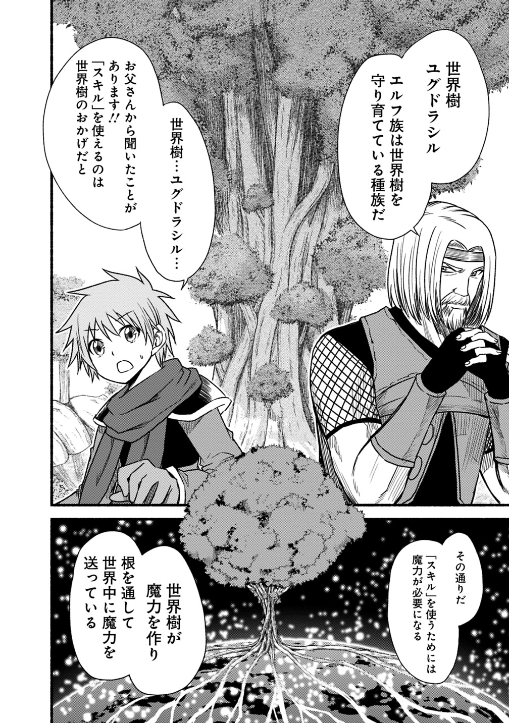 Cut and Paste de Kono Sekai o Ikiteiku Chap 41 - Next Chap 42