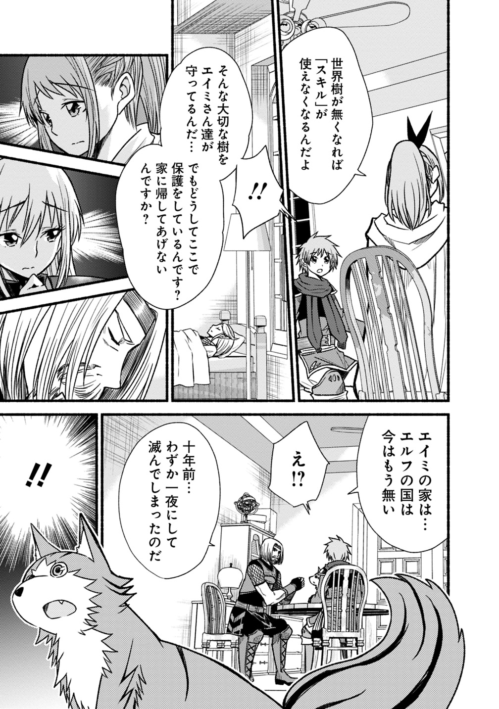 Cut and Paste de Kono Sekai o Ikiteiku Chap 41 - Next Chap 42