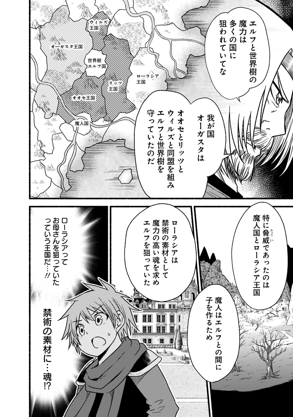 Cut and Paste de Kono Sekai o Ikiteiku Chap 41 - Next Chap 42