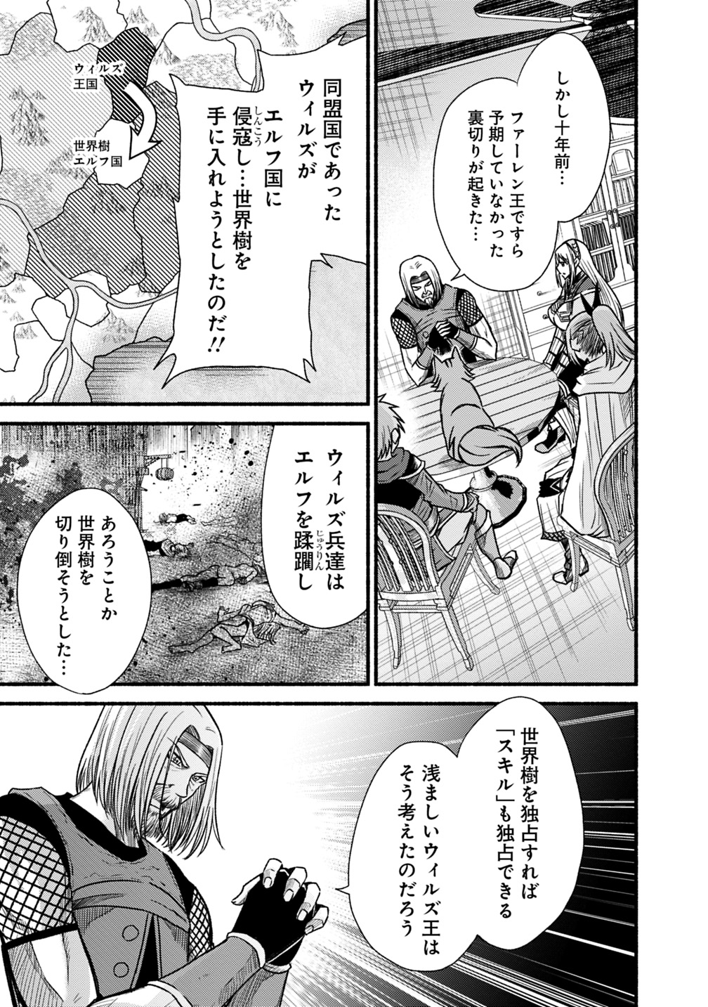 Cut and Paste de Kono Sekai o Ikiteiku Chap 41 - Next Chap 42