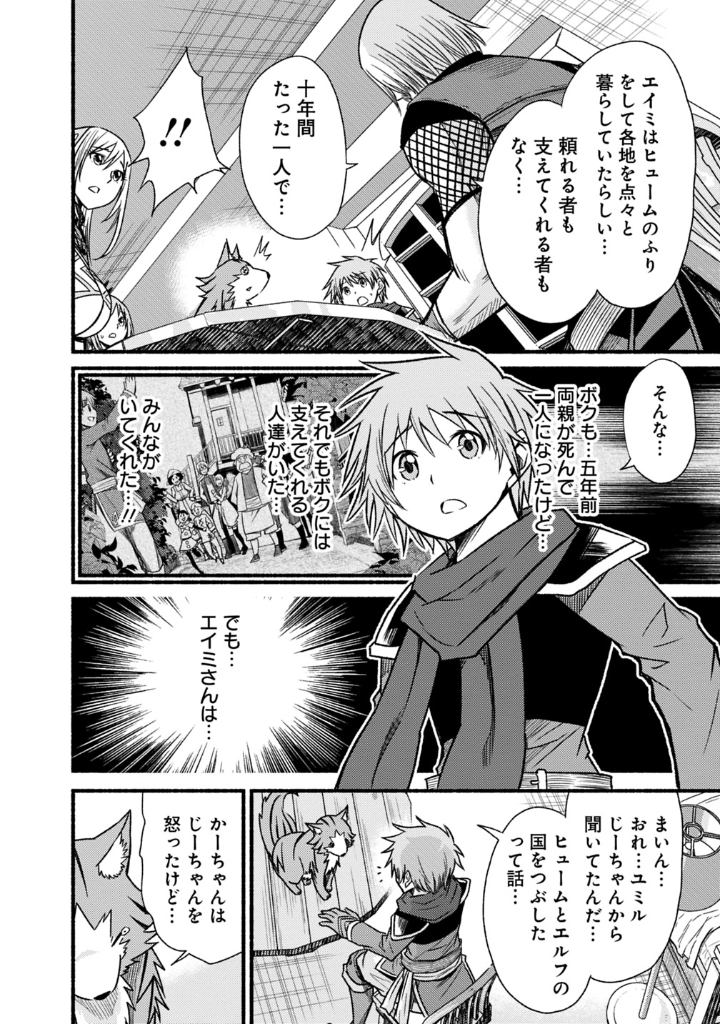 Cut and Paste de Kono Sekai o Ikiteiku Chap 41 - Next Chap 42