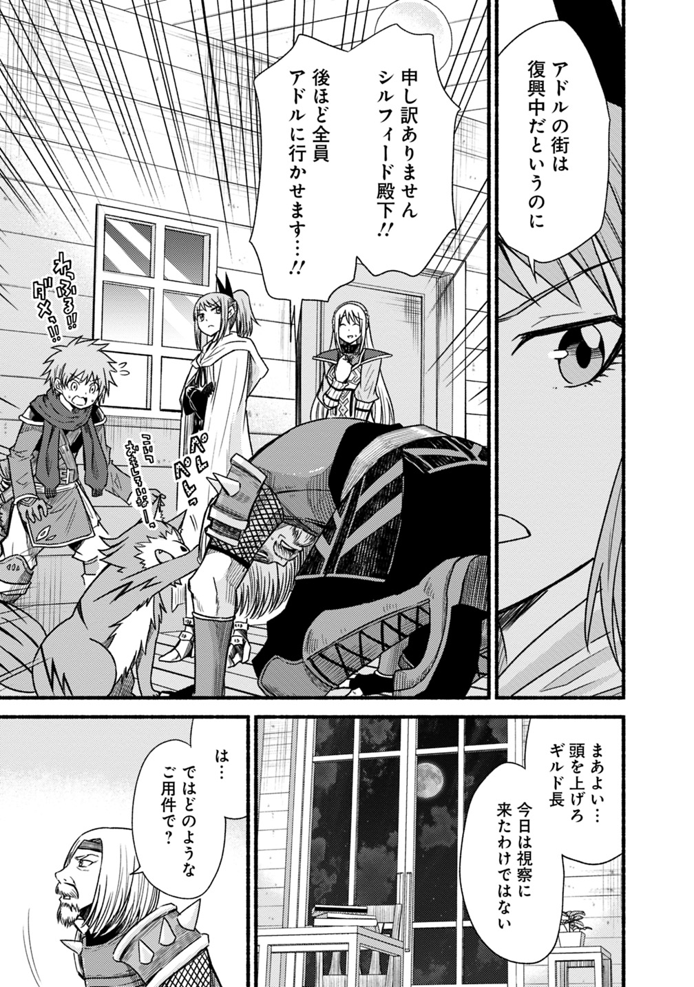 Cut and Paste de Kono Sekai o Ikiteiku Chap 41 - Next Chap 42