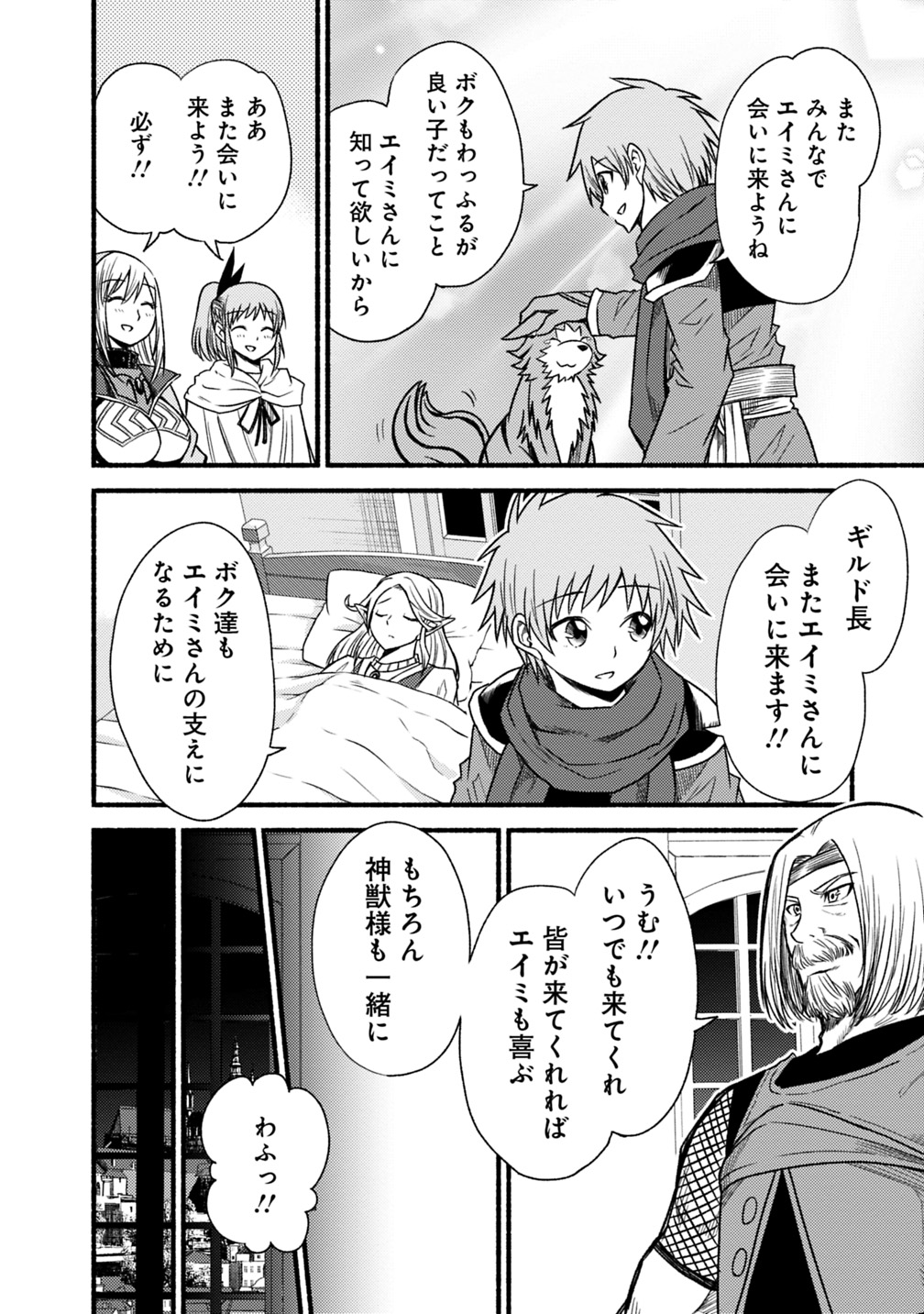 Cut and Paste de Kono Sekai o Ikiteiku Chap 41 - Next Chap 42