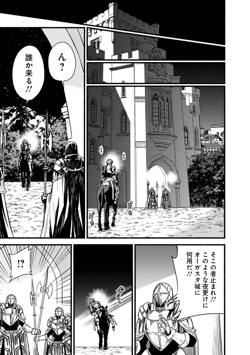 Cut and Paste de Kono Sekai o Ikiteiku Chap 41 - Next Chap 42