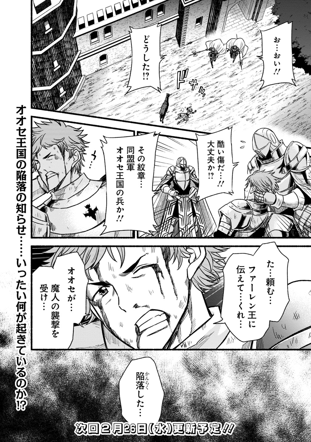 Cut and Paste de Kono Sekai o Ikiteiku Chap 41 - Next Chap 42