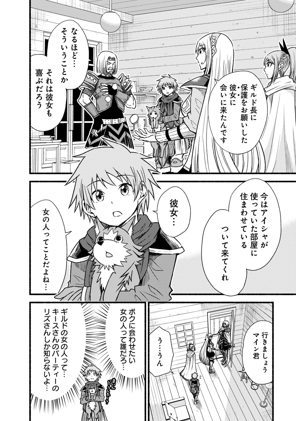 Cut and Paste de Kono Sekai o Ikiteiku Chap 41 - Next Chap 42