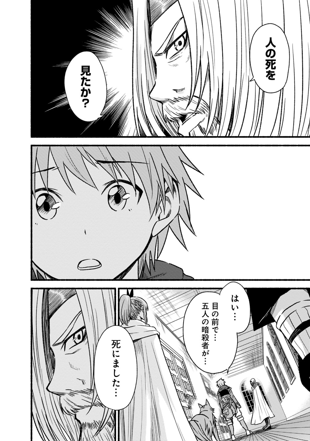 Cut and Paste de Kono Sekai o Ikiteiku Chap 41 - Next Chap 42