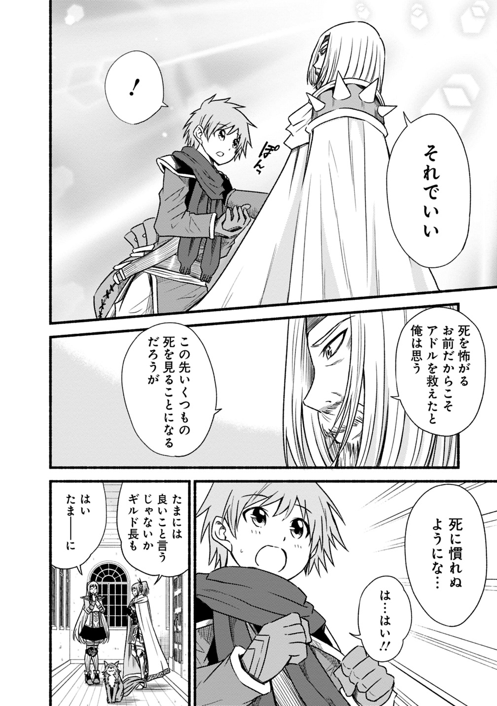 Cut and Paste de Kono Sekai o Ikiteiku Chap 41 - Next Chap 42