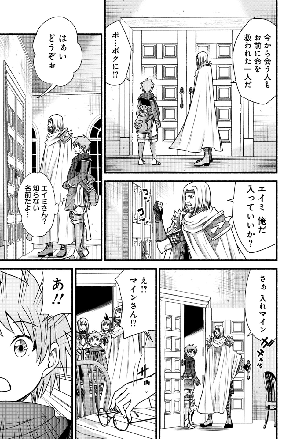 Cut and Paste de Kono Sekai o Ikiteiku Chap 41 - Next Chap 42