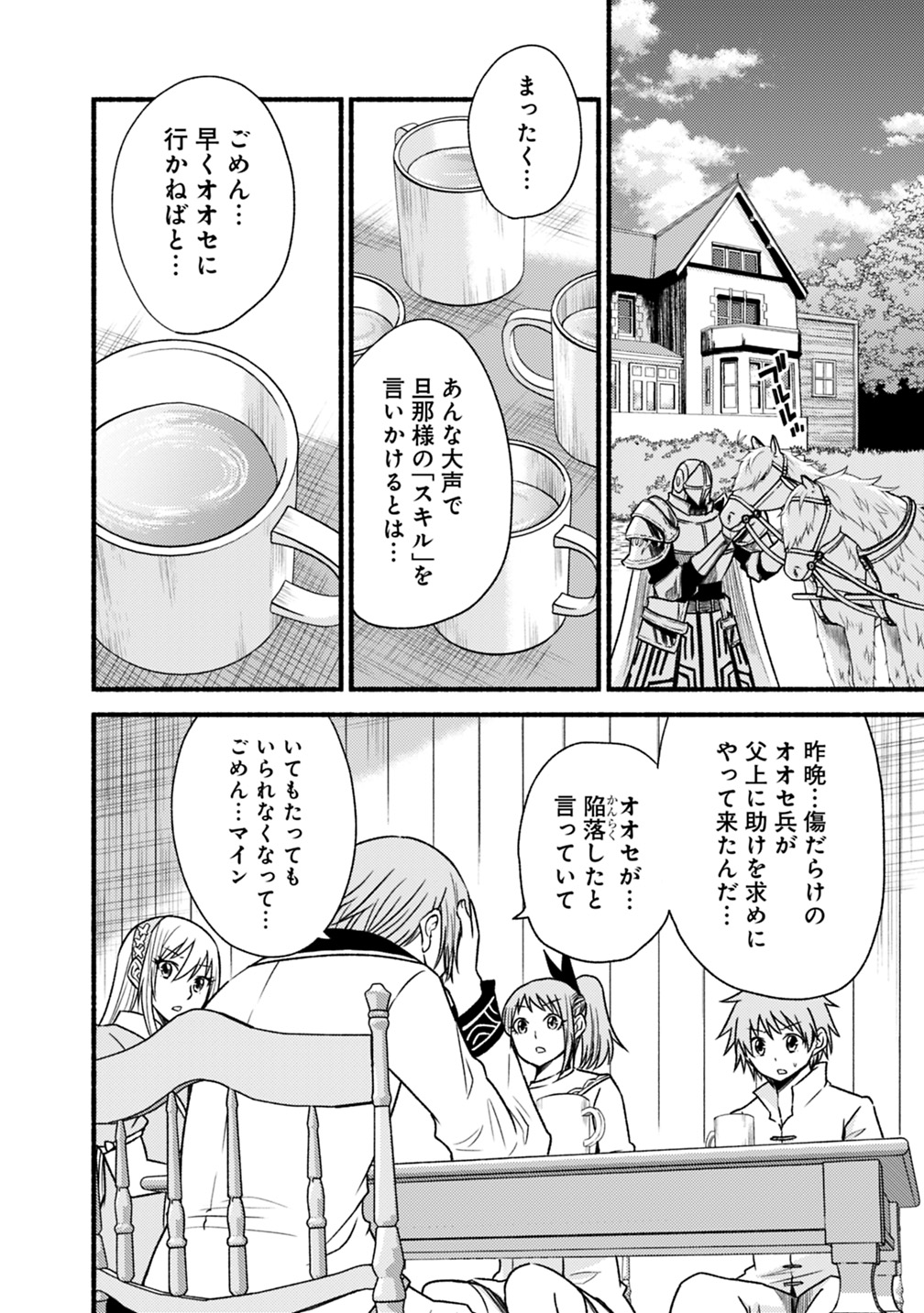 Cut and Paste de Kono Sekai o Ikiteiku Chap 42 - Next Chap 43