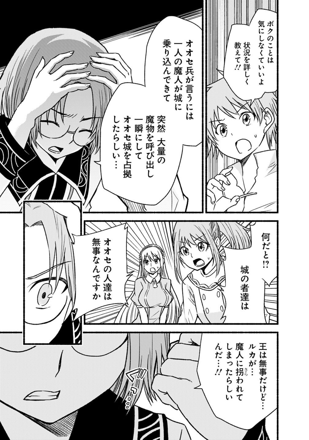 Cut and Paste de Kono Sekai o Ikiteiku Chap 42 - Next Chap 43