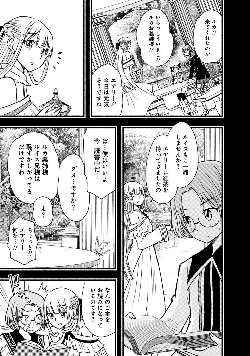 Cut and Paste de Kono Sekai o Ikiteiku Chap 42 - Next Chap 43