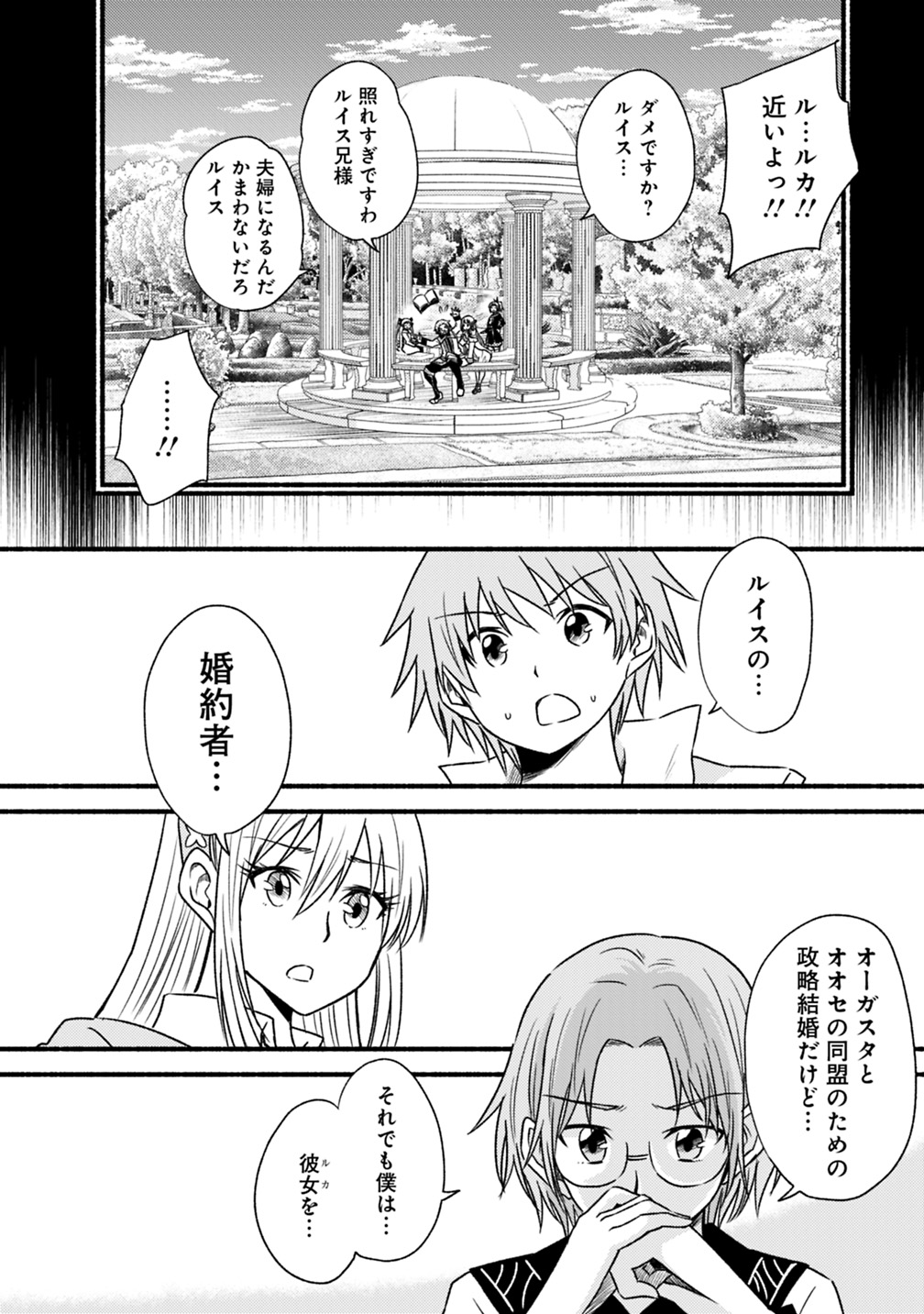 Cut and Paste de Kono Sekai o Ikiteiku Chap 42 - Next Chap 43