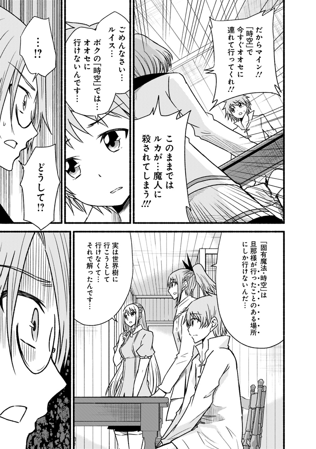 Cut and Paste de Kono Sekai o Ikiteiku Chap 42 - Next Chap 43