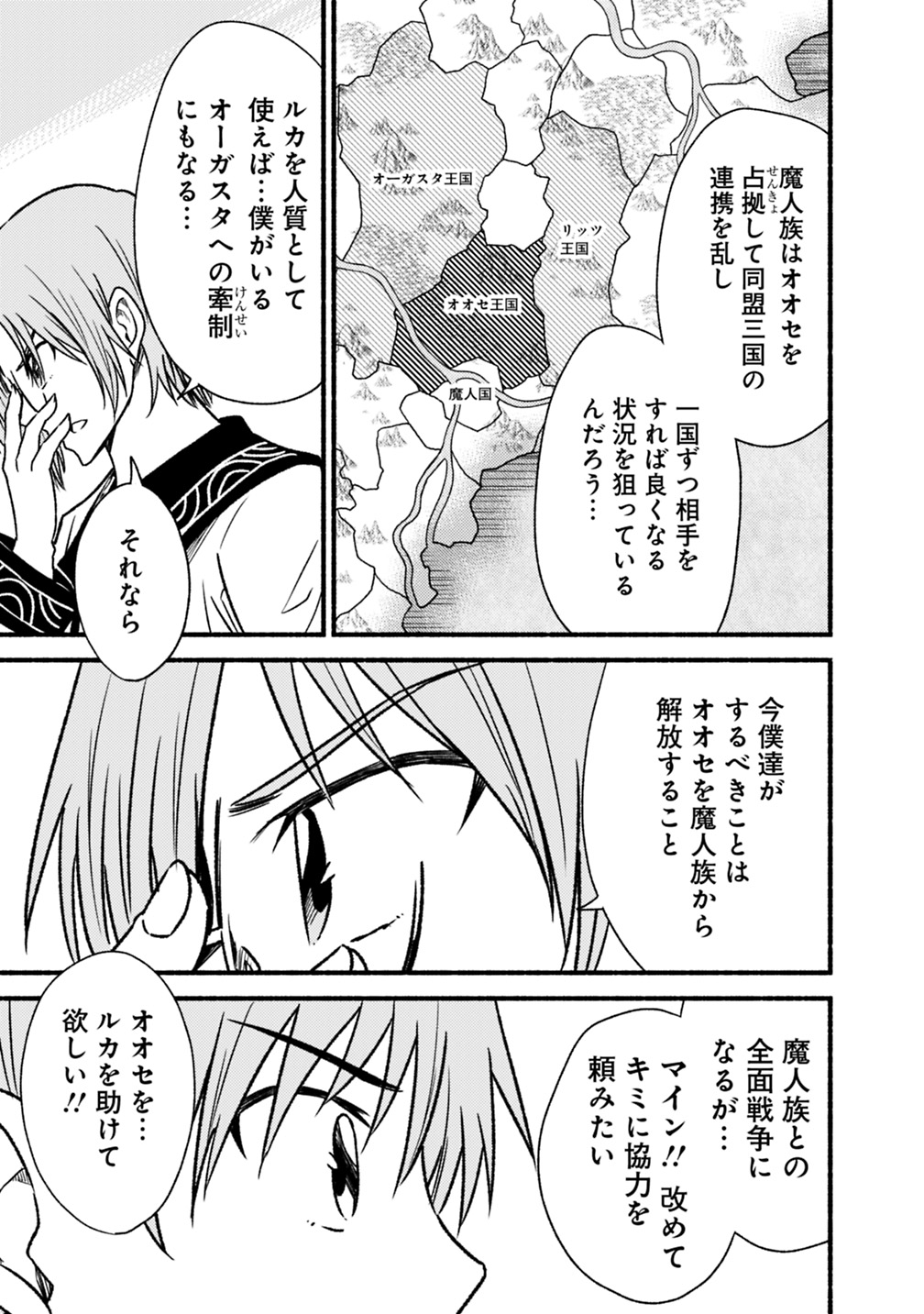 Cut and Paste de Kono Sekai o Ikiteiku Chap 42 - Next Chap 43