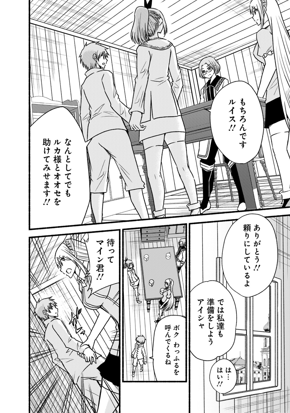 Cut and Paste de Kono Sekai o Ikiteiku Chap 42 - Next Chap 43