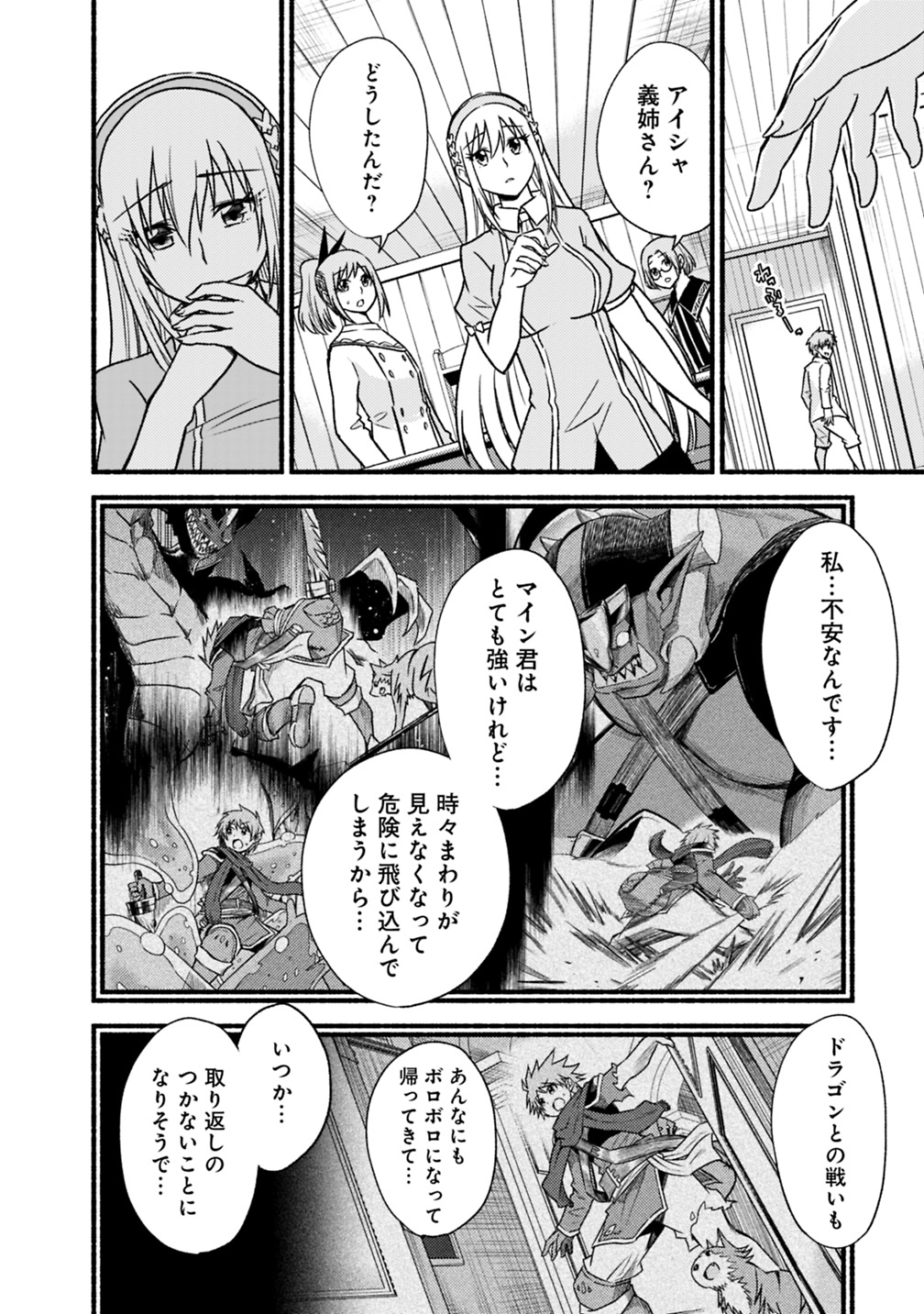 Cut and Paste de Kono Sekai o Ikiteiku Chap 42 - Next Chap 43