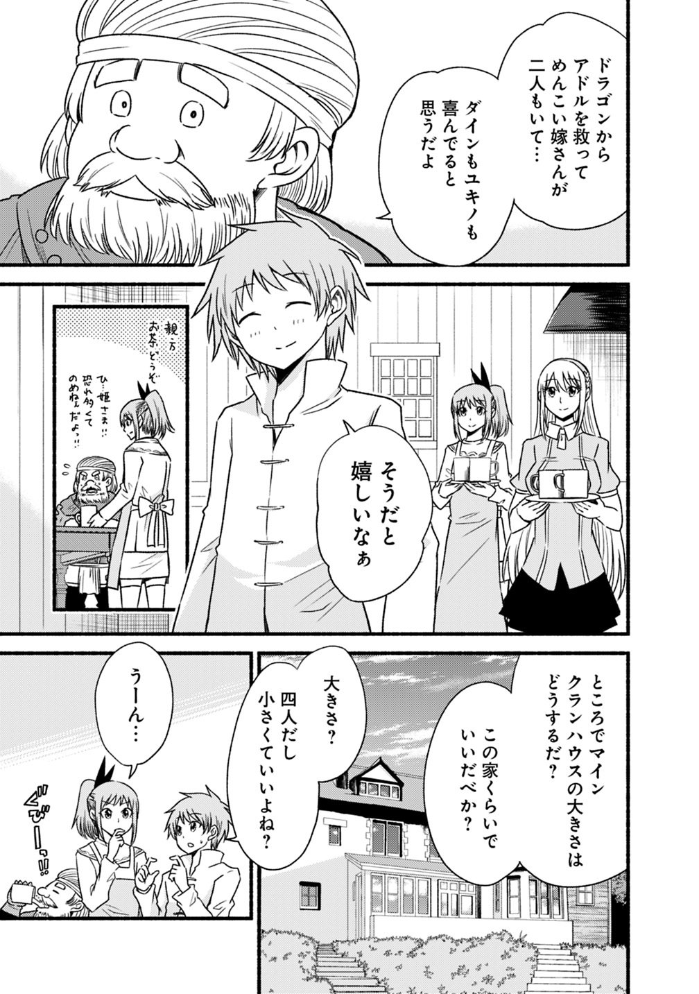 Cut and Paste de Kono Sekai o Ikiteiku Chap 42 - Next Chap 43